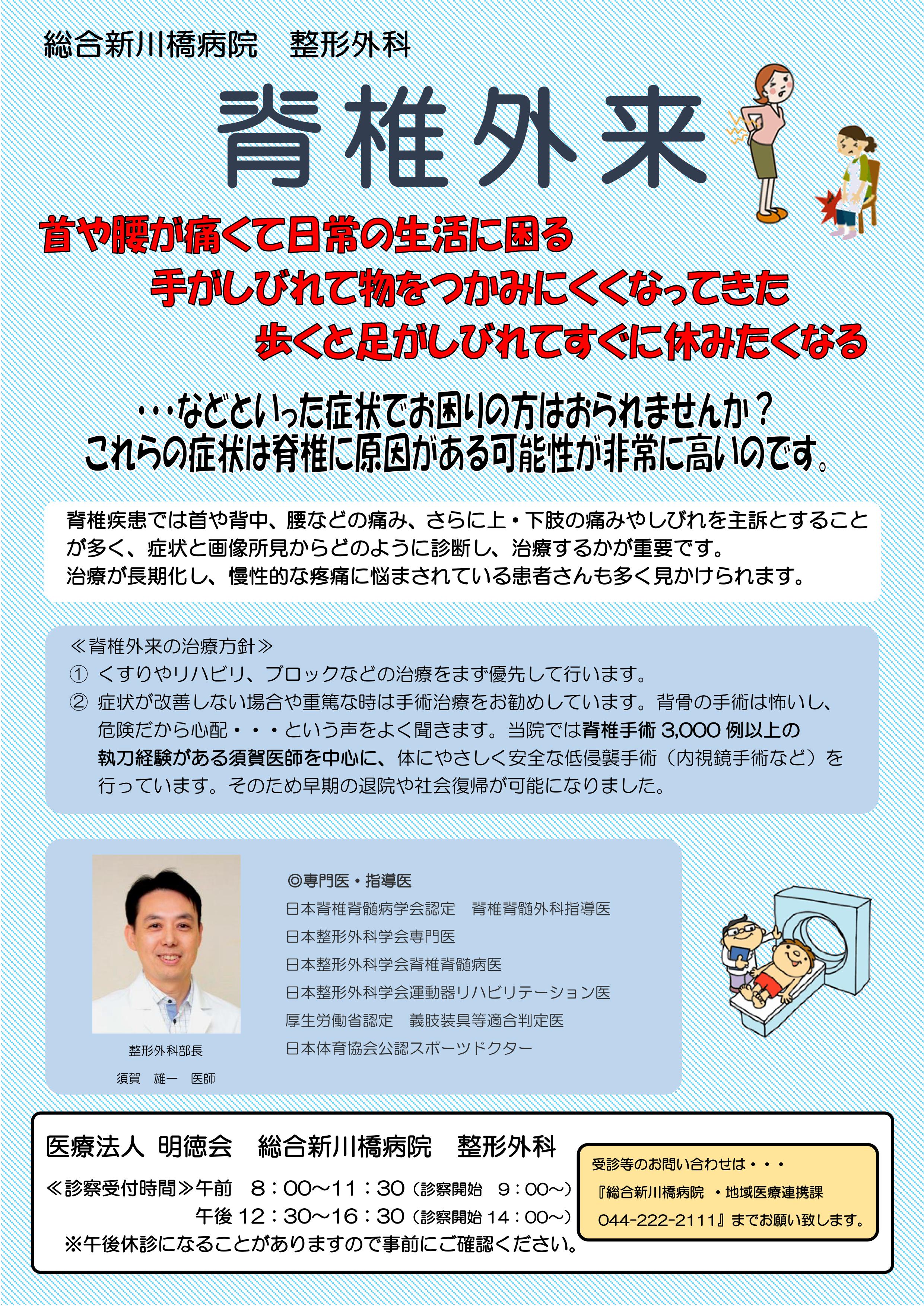 日本 脊髄 外科 学会 専門医